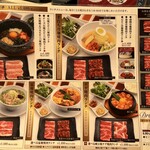 焼肉や漫遊亭 - 