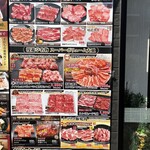 焼肉や漫遊亭 - 