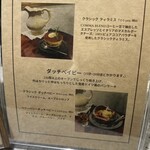 CAFE COMMA - メニュー