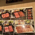 焼肉や漫遊亭 - 