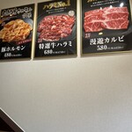 焼肉や漫遊亭 - 