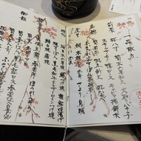 銀座 吉兆 - 