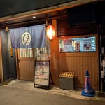 京都千丸 しゃかりき - 