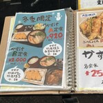 普通の食堂いわま - 