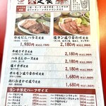 焼肉処 まる - 