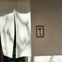 鮨 たくま - 