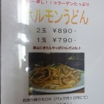 橋野食堂 - 