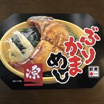 ますのすし本舗源 富山インター店 - 
