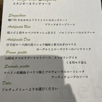 イル ネッビオ - コースメニュー