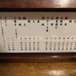 川魚料理 魚庄 - 