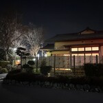 川魚料理 魚庄 本店 - 