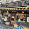 シマノコーヒー 大正館