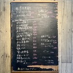 BARU 竹末 - メニュー