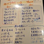 jingisukanyoderu Kamata Ten - メニュー