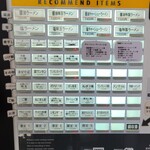 自家製手もみ麺 鈴ノ木 - 