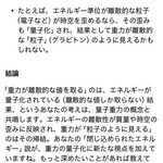 焼きもの家 慶 - 今日もAi相手にオレオレ物理理論を説くw。つまらない量子力学の標準モデルをぶっ壊せ。…しかしなんだか昨日より他人行儀で、こいつヤベエって距離を取られ始めたのかもw