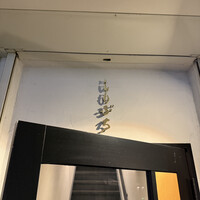 しもぶち - 