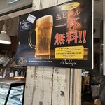 バビーズ ランドマークプラザ - 