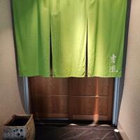 吉凰 - 