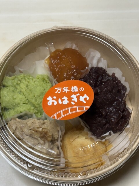 万年橋のおはぎや &ndash; 鶴岡の本格和菓子店 | 伝統の味と心温まるサービス