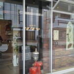 純喫茶ツタヤ - 