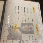 しゃぶしゃぶ・創作料理居酒屋 豚吟 - 