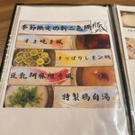 しゃぶしゃぶ・創作料理居酒屋 豚吟 - 