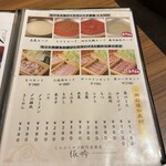 しゃぶしゃぶ・創作料理居酒屋 豚吟 - 