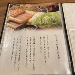 しゃぶしゃぶ・創作料理居酒屋 豚吟 - 