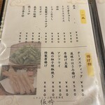 しゃぶしゃぶ・創作料理居酒屋 豚吟 - 