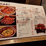 昼だけうなぎ屋 - 