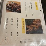 しゃぶしゃぶ・創作料理居酒屋 豚吟 - 