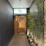 しゃぶしゃぶ・創作料理居酒屋 豚吟 - 