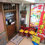 店の外観(2014年夏ver)