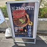 昼だけうなぎ屋 - 