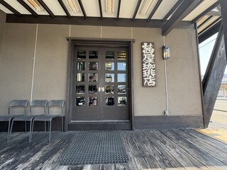 Akaneya Coffee Ten Ekimae Ten