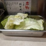 七福神 - 無料のキャベツ！