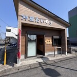 仲屋たいやき店 - 
