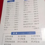 2025.3月。メニューです