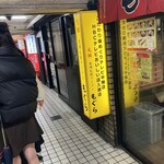 元祖札幌ラーメン もぐら - 