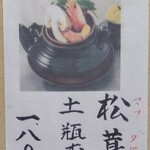 鮨処魚徳 - メニュー