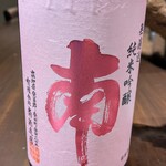 北野坂栄ゐ田 - 