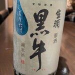 北野坂栄ゐ田 - 