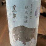 北野坂栄ゐ田 - 