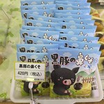 霧島温泉市場 - 