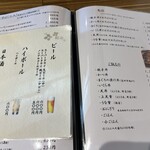 そば処 甚五郎 - メニュー