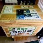 霧島温泉市場 - 