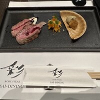 神戸牛ステーキ彩ダイニング - 