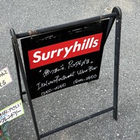 サリーヒルズ - 