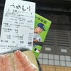 うめもり 近鉄なら駅店